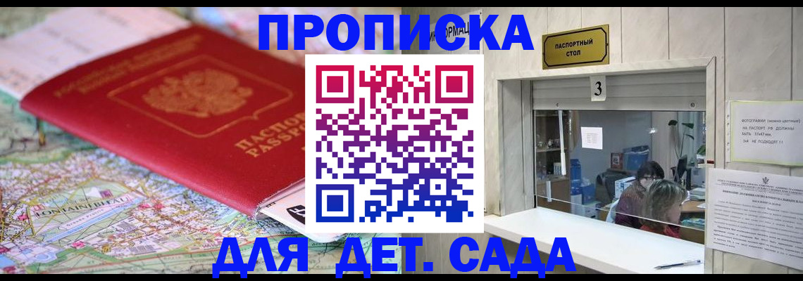 регистрация в Алейске